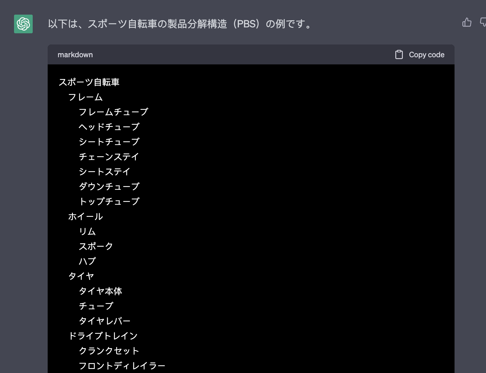PBSプロジェクトプロンプト