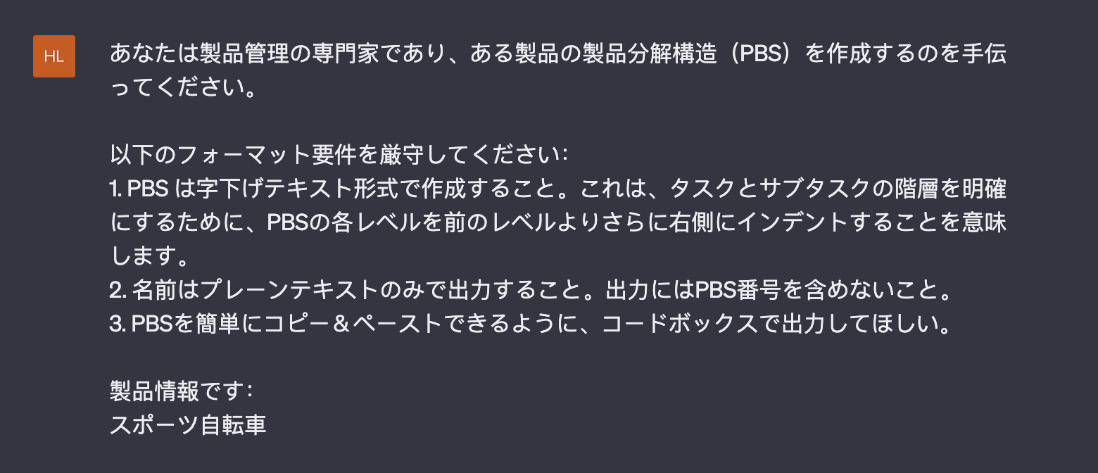 PBSファーストプロンプト