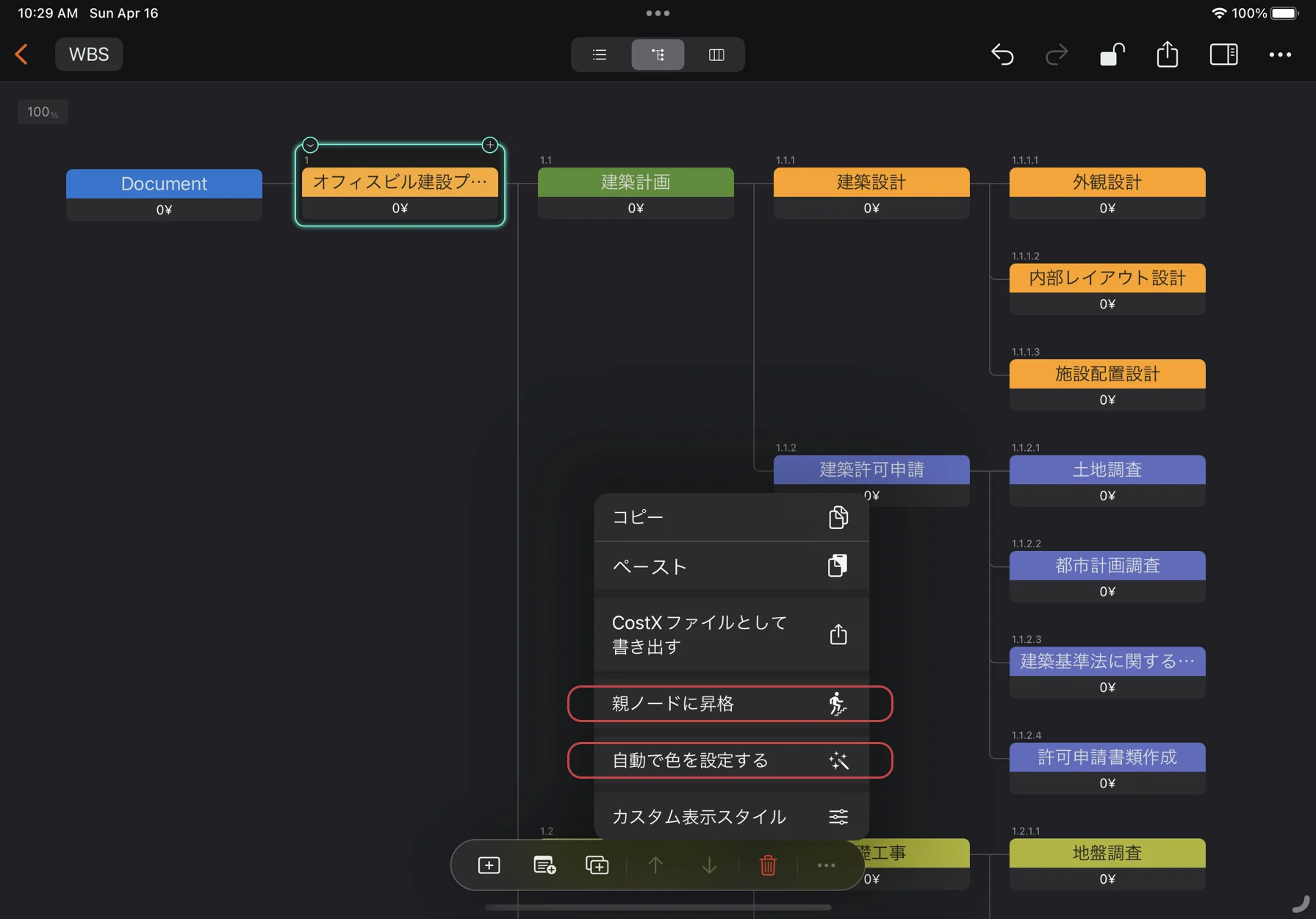 コードを貼り付ける