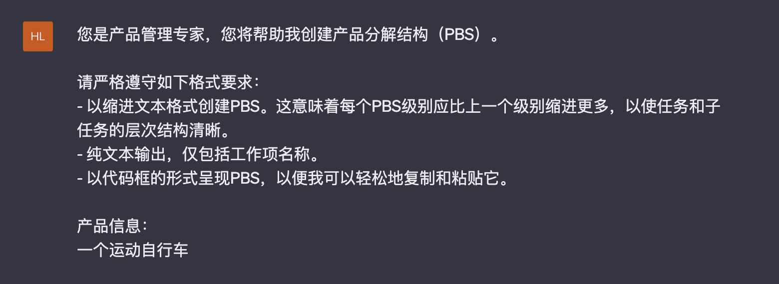 PBS 第一个提示