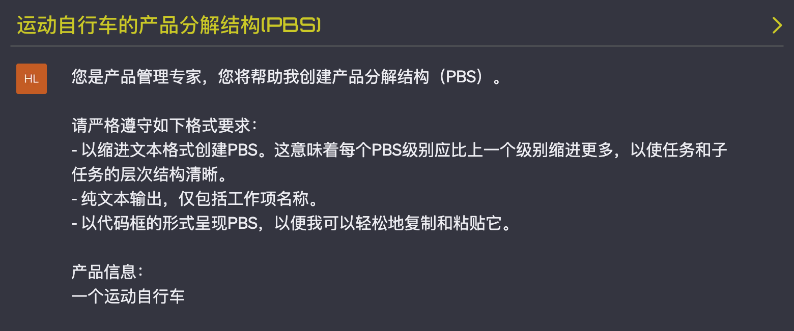 运动自行车的PBS